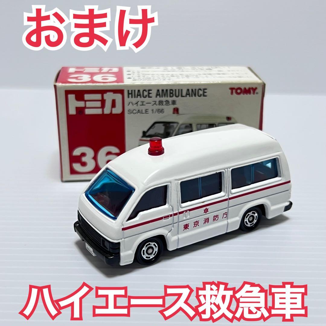 【完品】トミカタウン 消防署【トミカおまけ付き！】