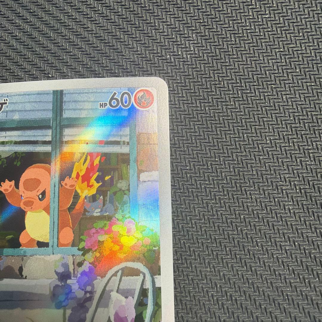 ポケモンカード ヒトカゲar 超美品 センタリング良き