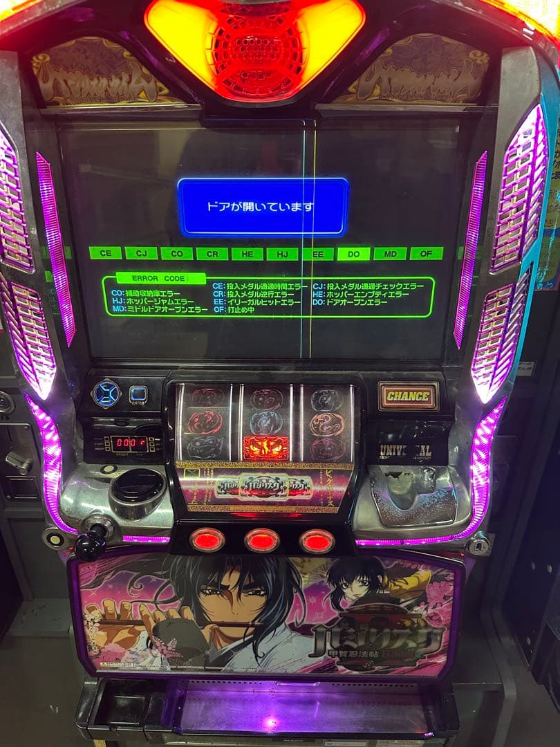 パチスロ実機　バジリスク2