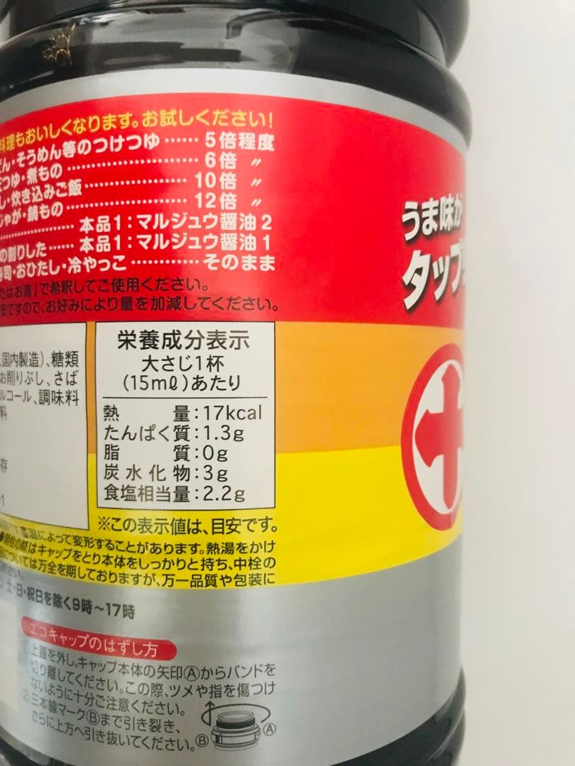☆山形の味☆ 味マルジュウ1.8リットル 8本