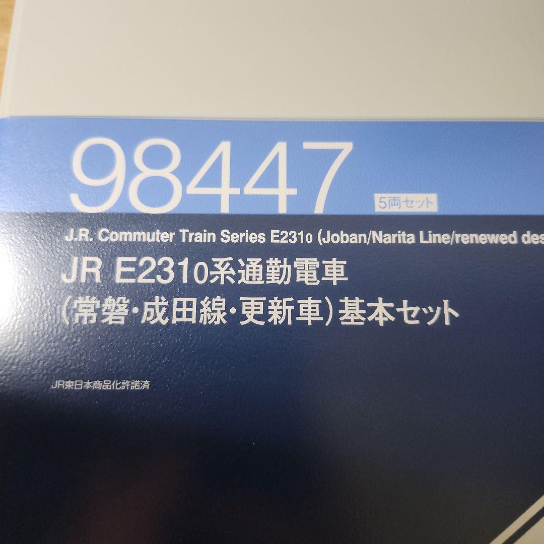 E231系常磐線快速
