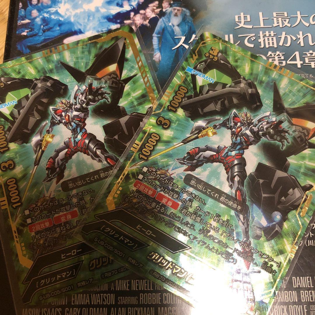 バディファイト★グリッドマン★2枚セット★究極レア★グリッドマン★