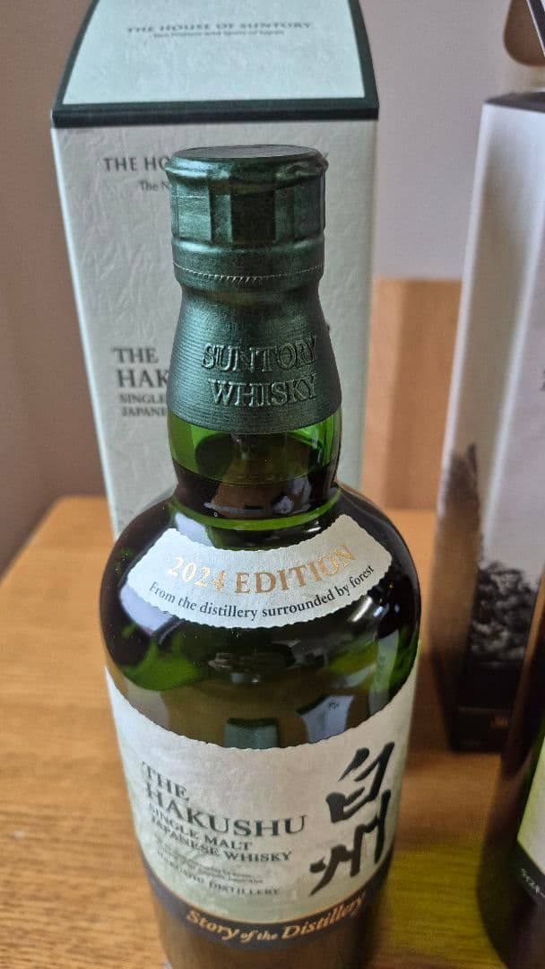 【新品未開栓 3本】山崎 白州 響 サントリー2024 yamazaki