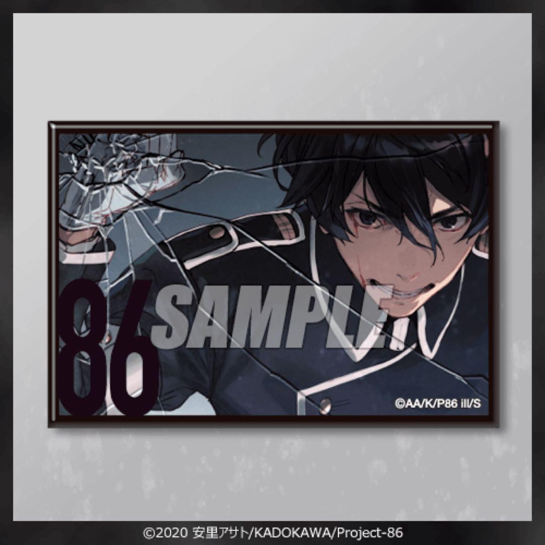 ８６ ―エイティシックス―　オンラインくじ2022 秋　アクキー　缶バッジ　色紙