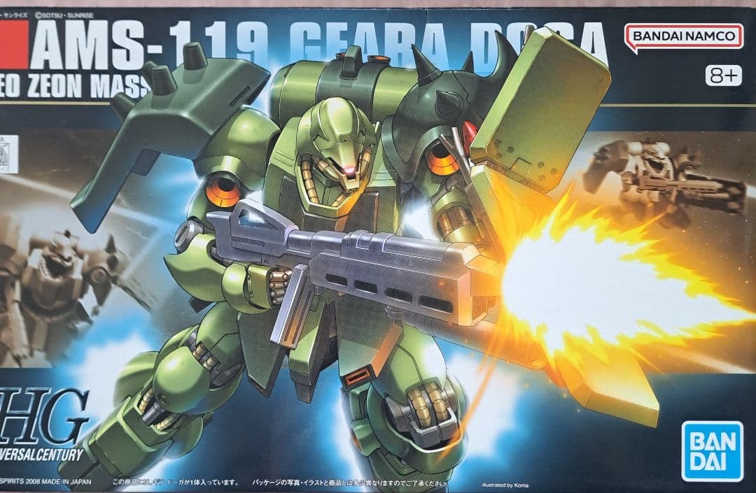 HGUCギラ・ドーガ(レズン　一般機セット)＆ジェガン