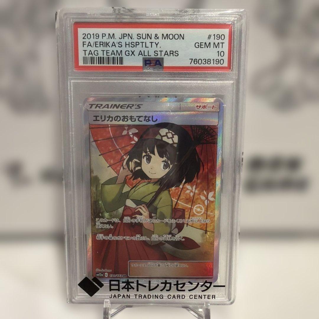 エリカのおもてなし SR SM12a TAG TEAM GXタッグオールスター