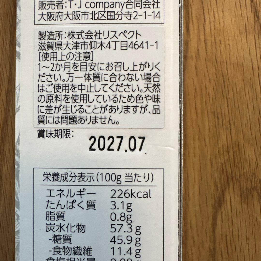 結ドリンク　結ペースト　1本ずつ