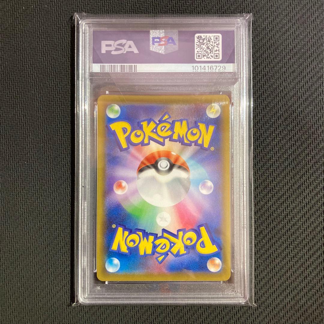 ポケモンセンターのお姉さん PSA10 ムゲンゾーン