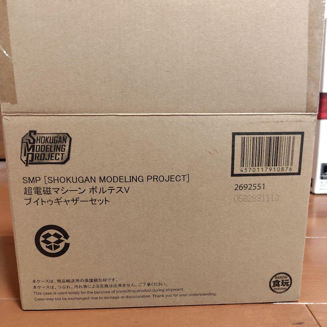 新品未開封　SMP 超電磁マシーン ボルテスV 　Vトゥギャザーセット