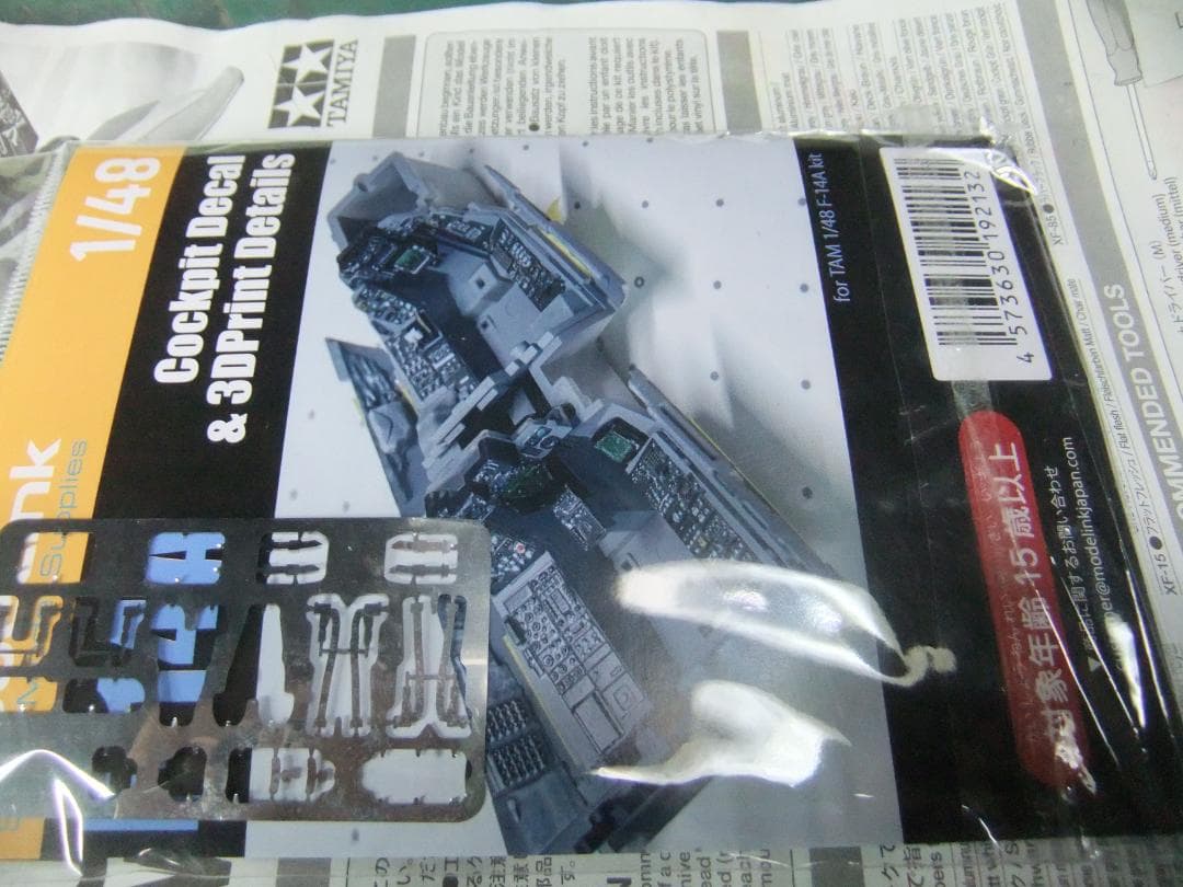 タミヤ　1/48　F-14 トムキャット　VF-2