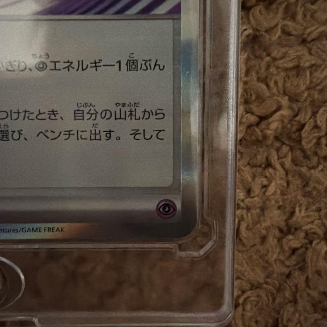 テレパス超エネルギー エラーカード