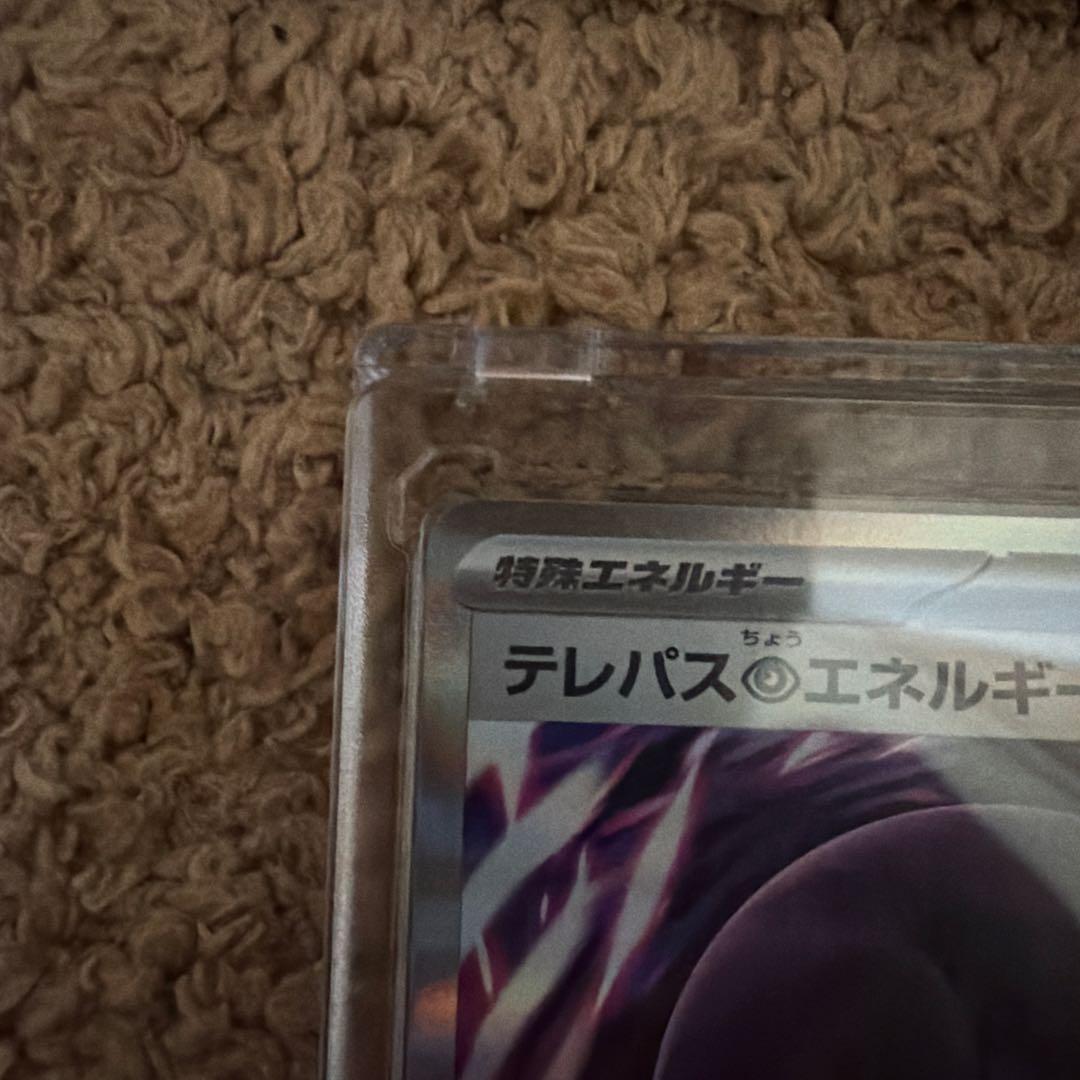 テレパス超エネルギー エラーカード