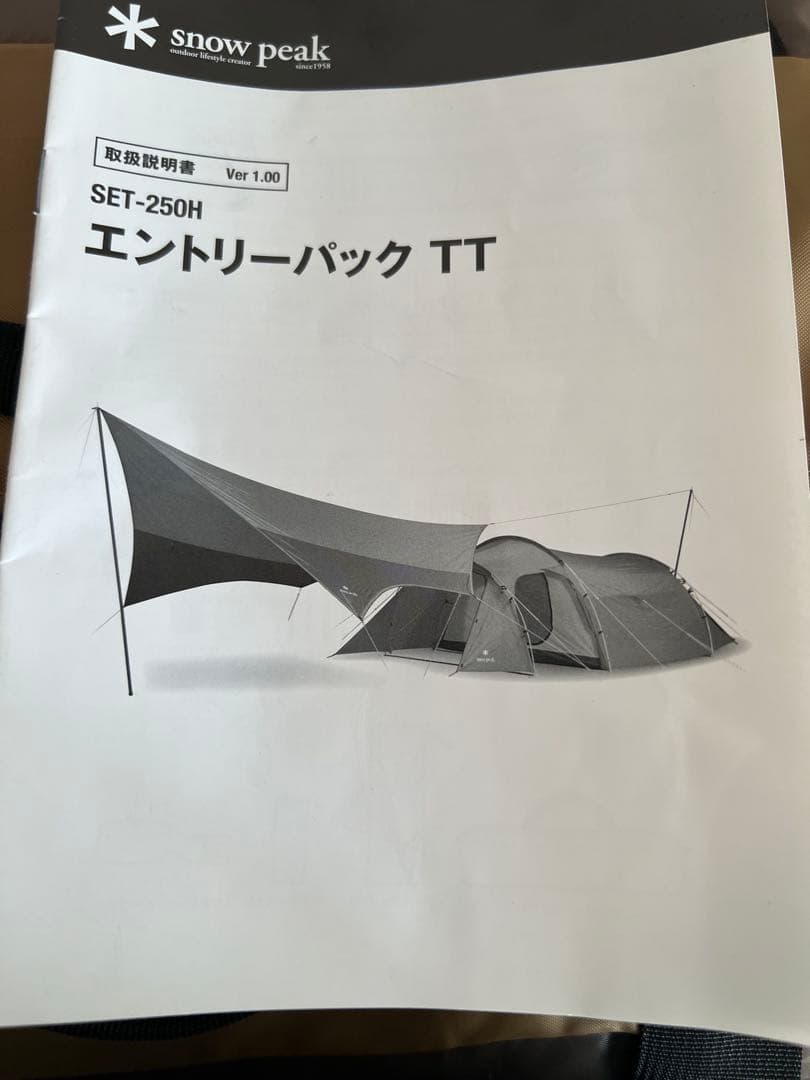 【ほぼ未使用】 peak エントリーパックTT 専用マットシート