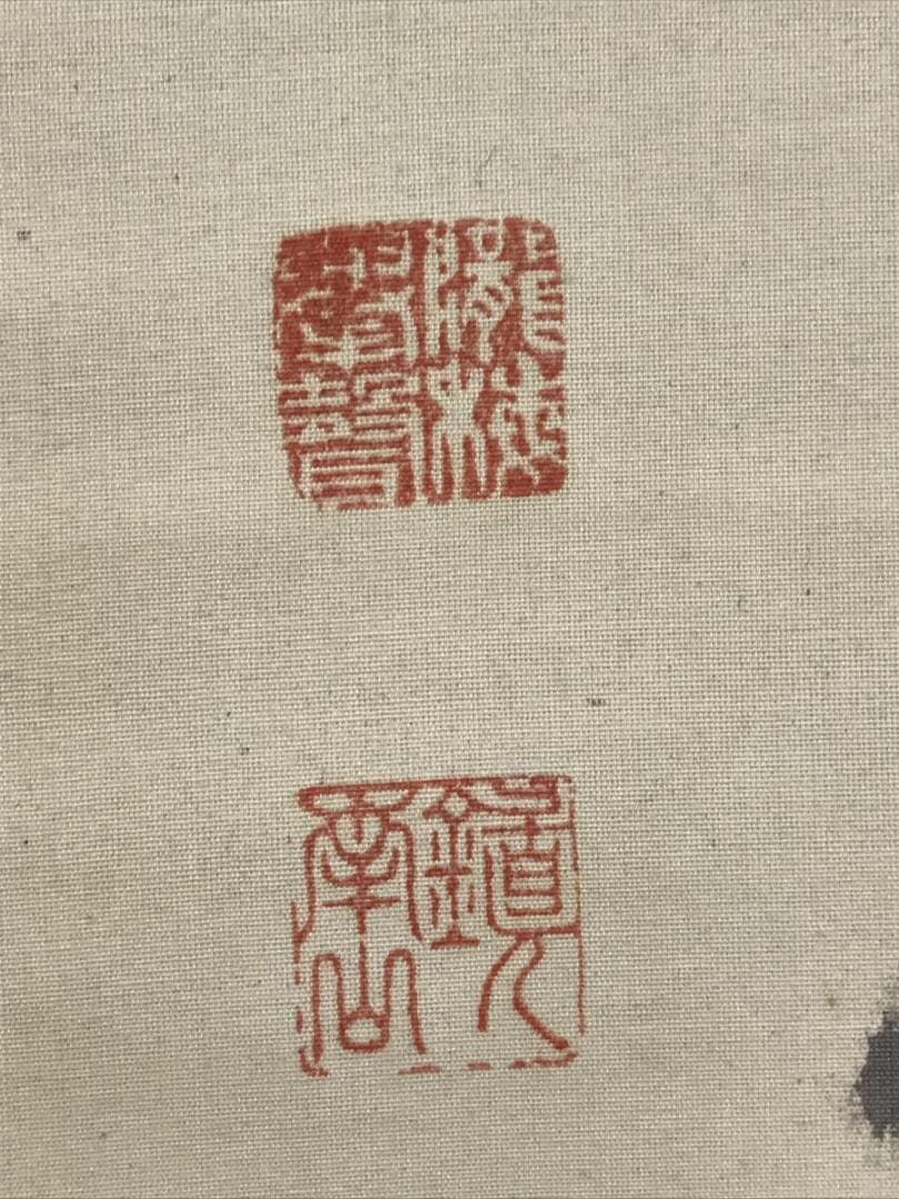 真作/篠田豊岳/寿老人図/鹿寿老/人物図/掛軸☆宝船☆AH-830