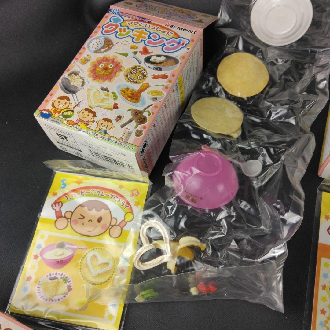 ★全10種★ ぷちサンプルシリーズ ママといっしょにクッキング