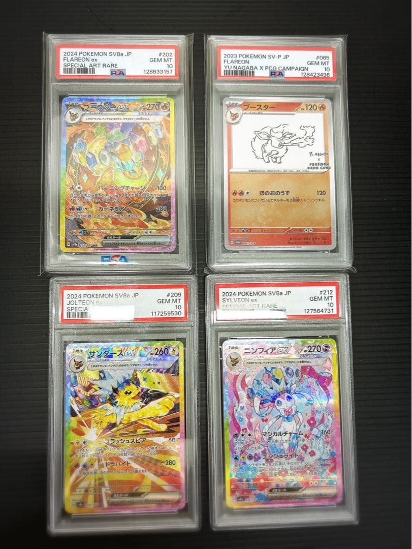 ポケモンカード ブイズ psa10 まとめ売り