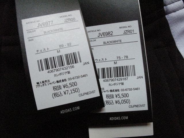 新品　adidas　ジャージ上下セット　Mサイズ