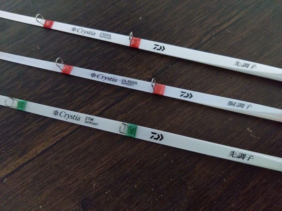 クリスティア　ワカサギ穂先　３本セット