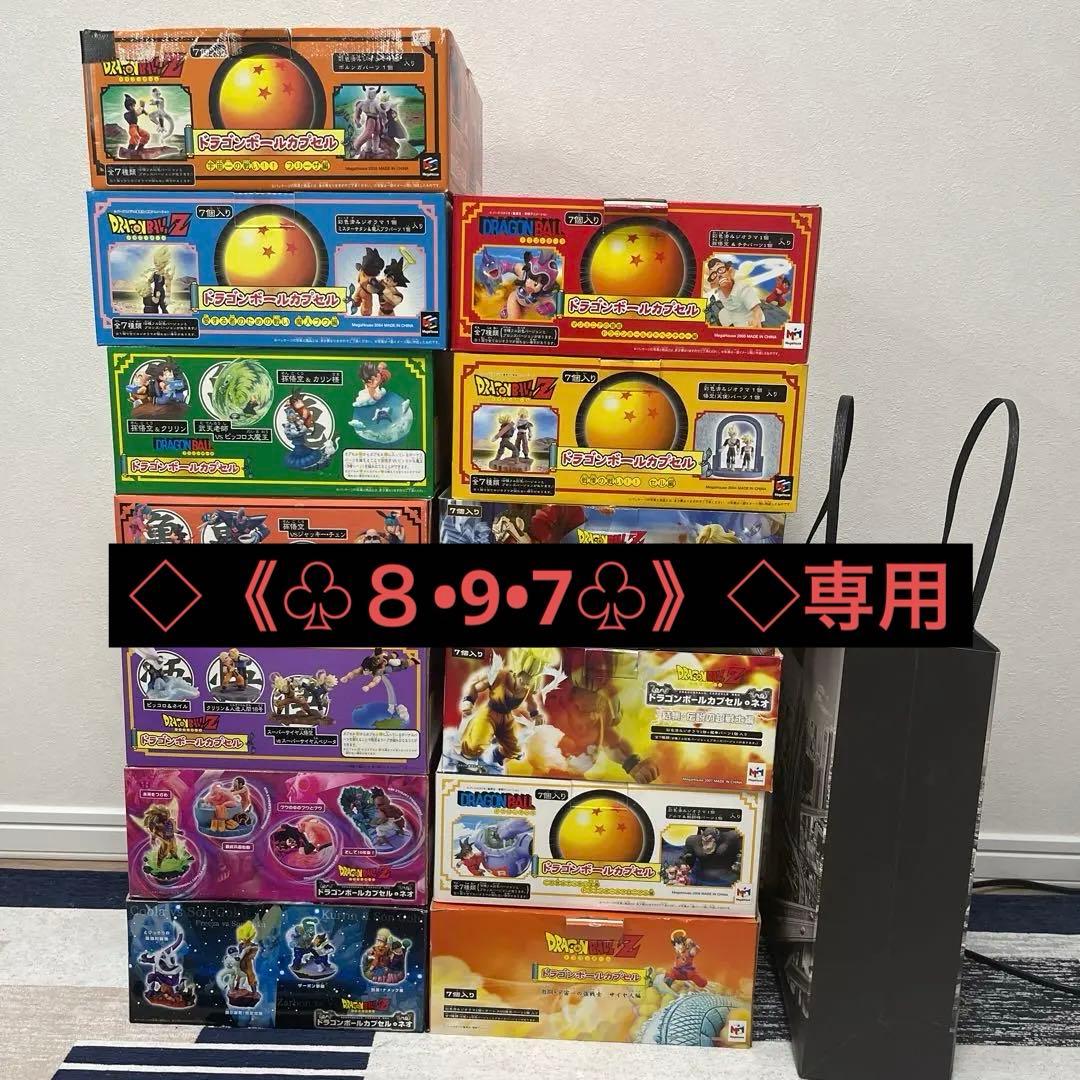 ◇《♧８•9•7♧》◇ 専用14シリーズ　※期間限定　【商品説明必読。】112体