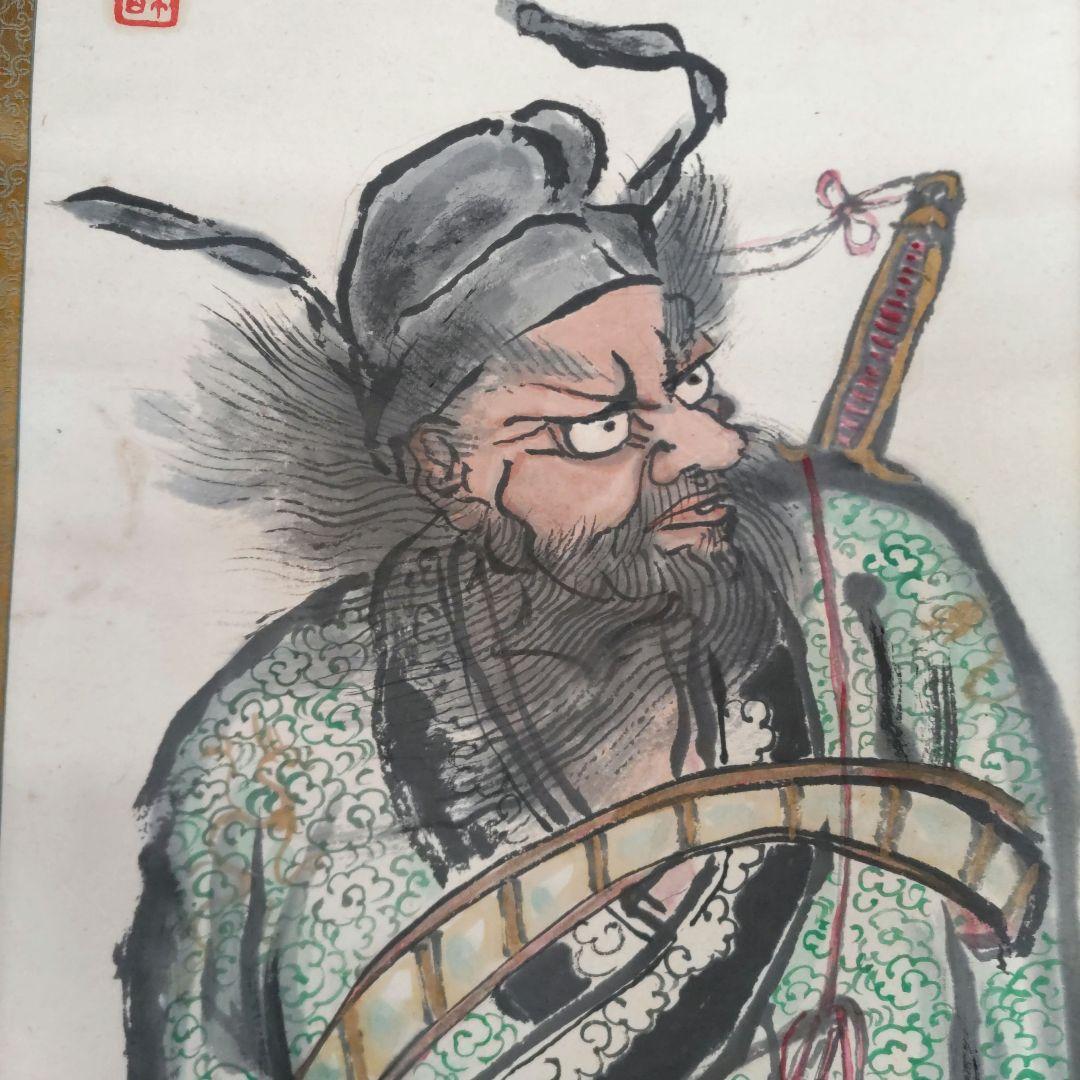 須賀木仙子　鐘馗掛軸　H62