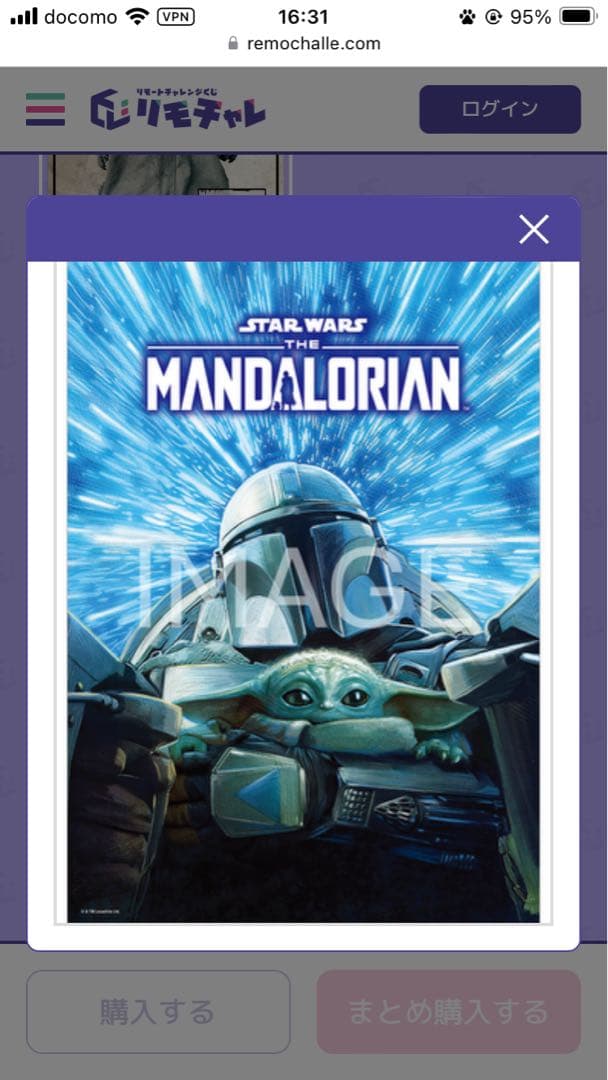 Mandalorian グッズセット