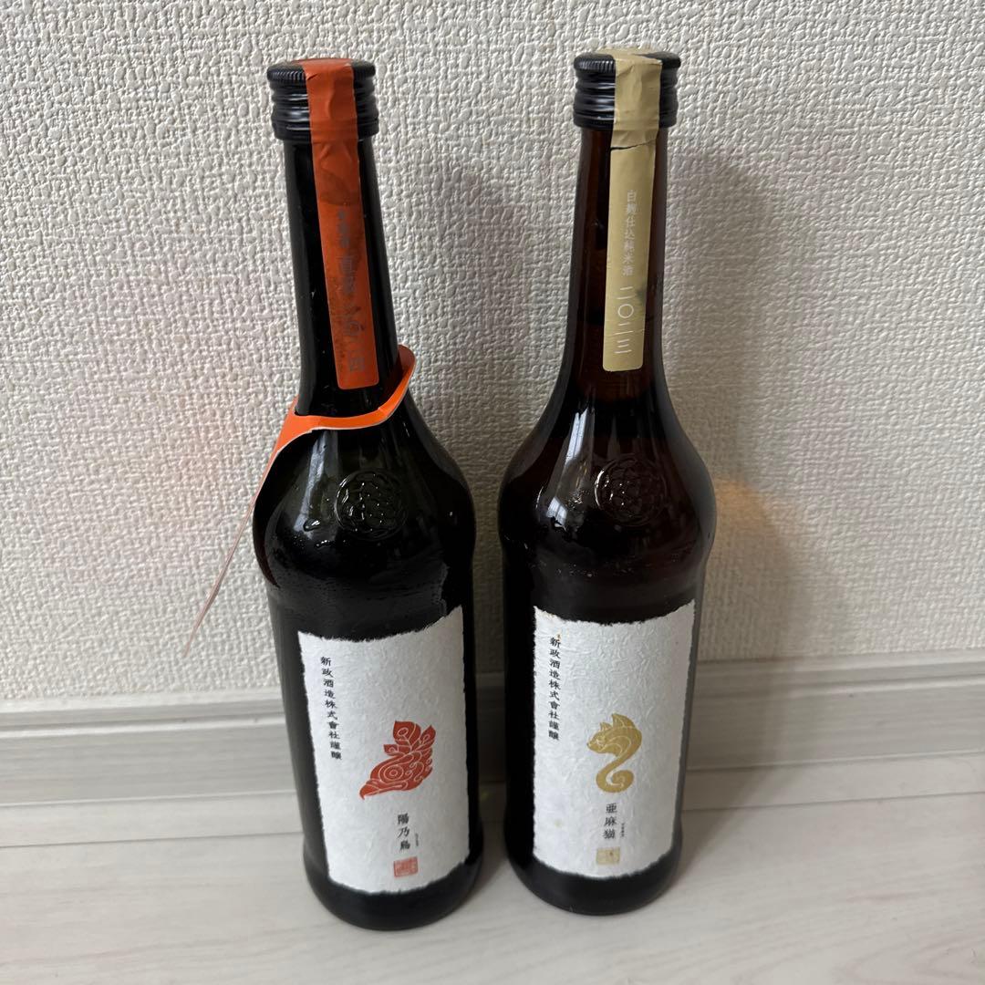 新政　陽乃鳥　甘麻猫　ヒノトリ　アマネコ　2本セット