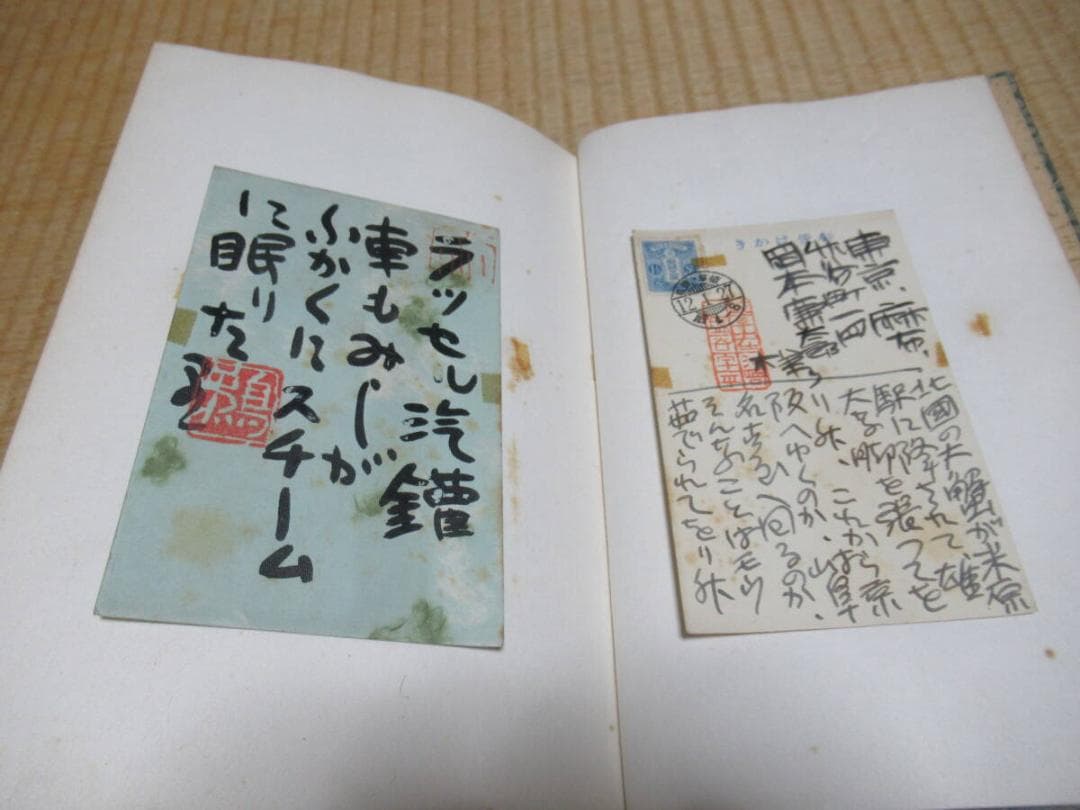 希少 1940年代~ 有名俳人の直筆 葉書帳◆塩谷鵜平/木下笑風 他 合計75枚