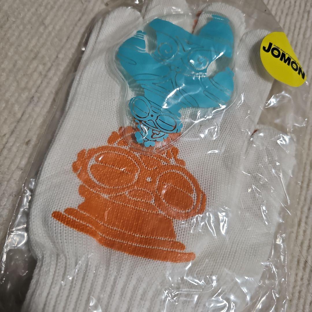 遮光器土偶 軍手 保冷剤 新品未使用