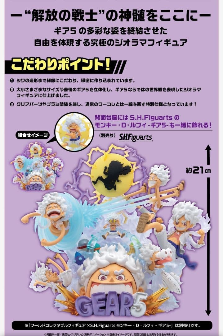 ワールドコレクタブルフィギュア　PREMIUM