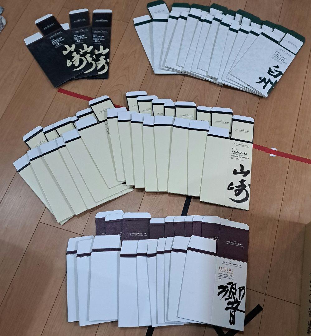 ウイスキー　空箱のみ 未使用　40枚