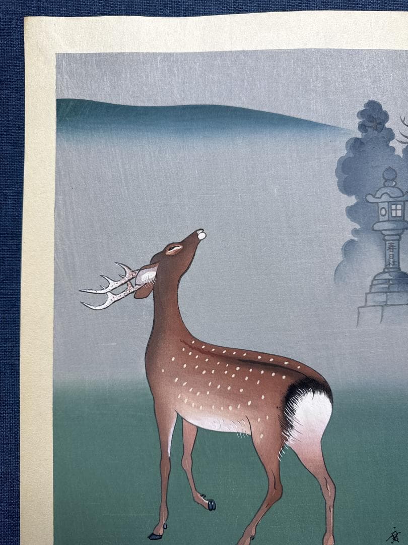 大村廣陽　木版画「鹿の図」