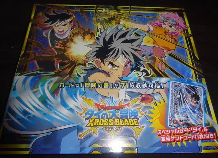 ドラゴンクエスト　ダイの大冒険　クロスブレイド　1弾　コンプ　69種