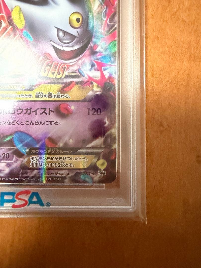 MゲンガーEX #079/XY-P XY プロモ【PSA10】