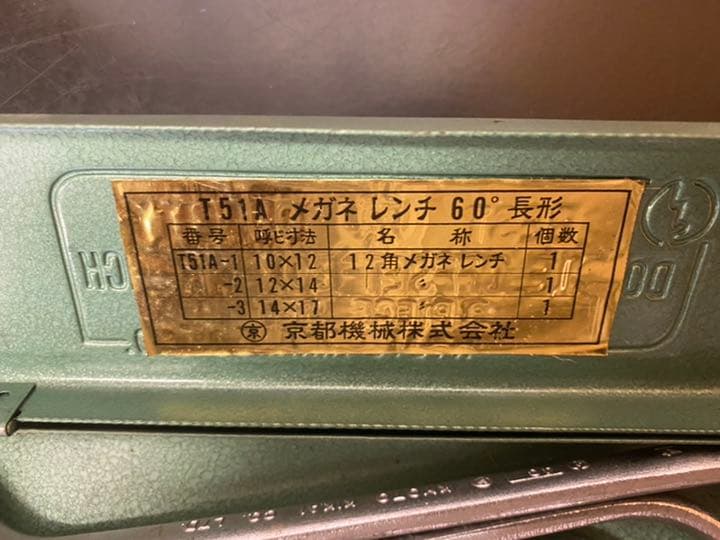 KTC丸京メガネレンチ