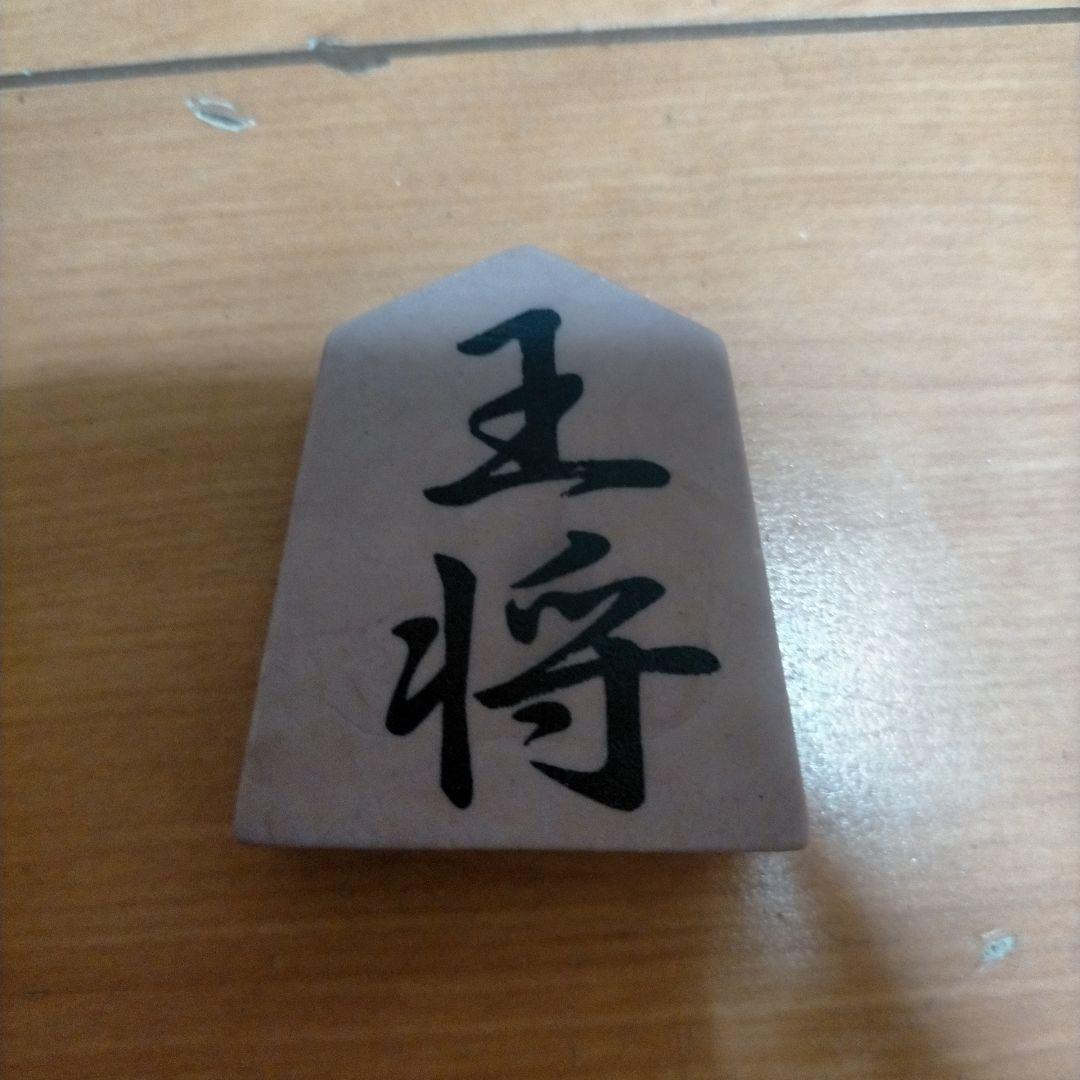 王将の消しゴム