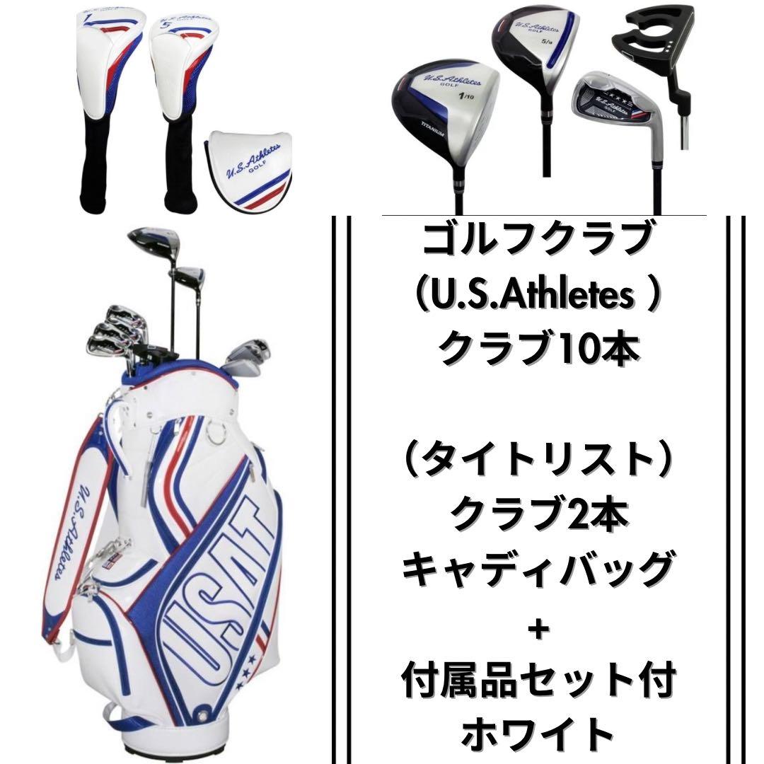 ゴルフクラブ12本セット|キャディバッグ+付属品セット付|ホワイト| 状態良好
