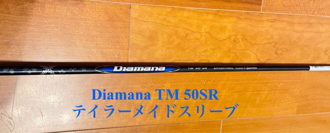 新品未使用　3W Diamana TM 50SR テイラーメイドスリーブ