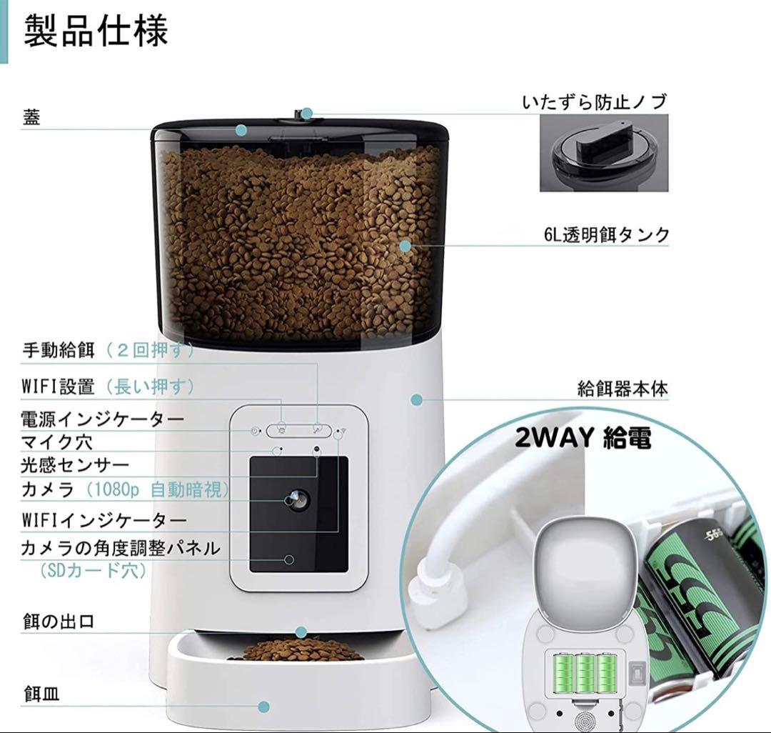 ペット給餌器 自動給餌器 見守りカメラ カメラ付き 録音機能 猫 犬 遠隔操作