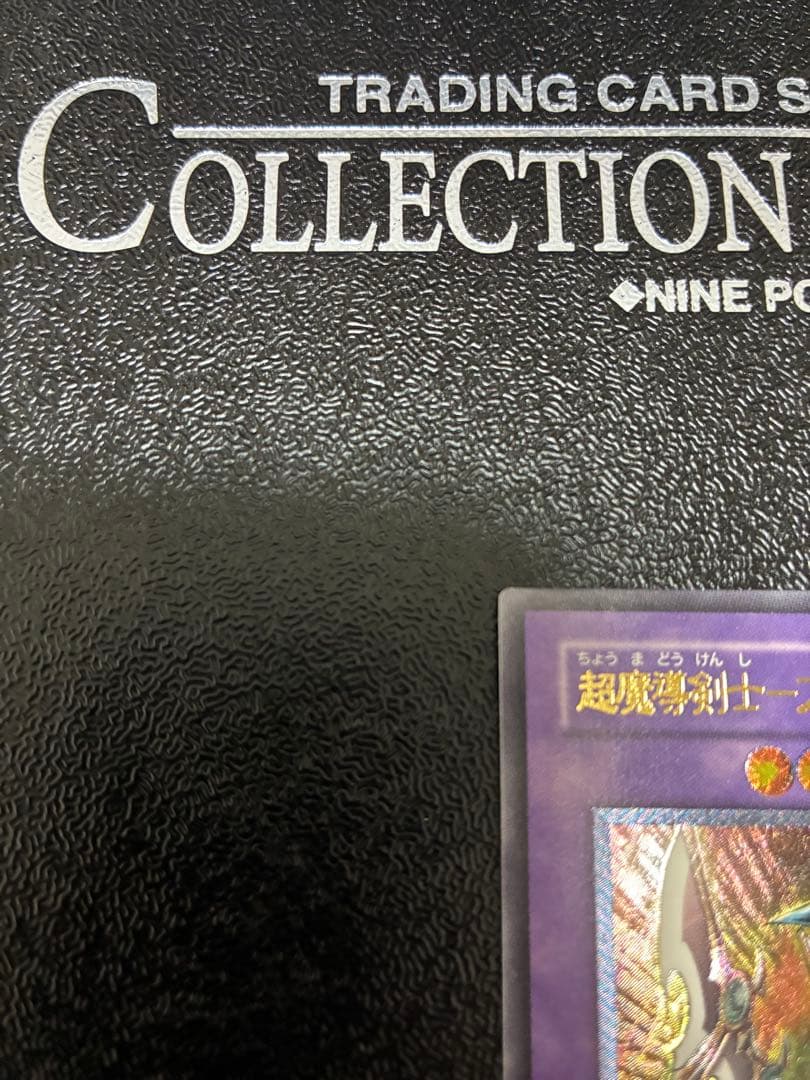 超魔導剣士-ブラック・パラディン　レリーフ