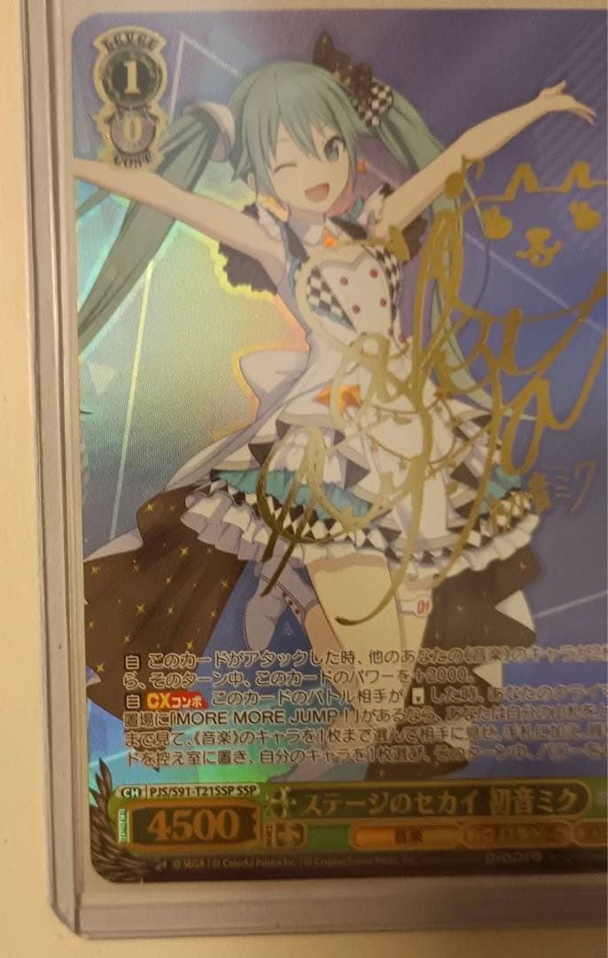 ステージのセカイ初音ミク サイン入りカード