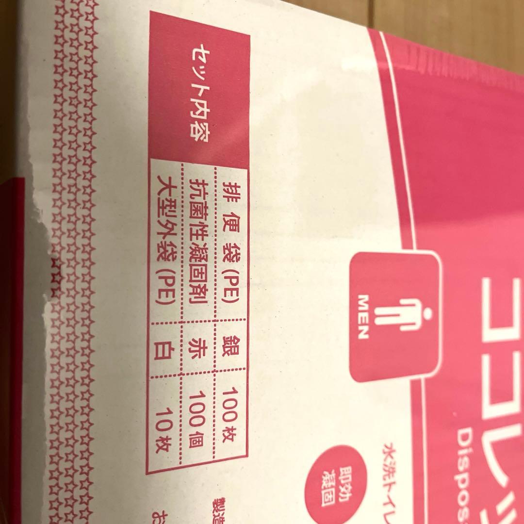 非常用/簡易トイレ 100回分 ココレット100〔災害時 避難グッズ 備蓄〕