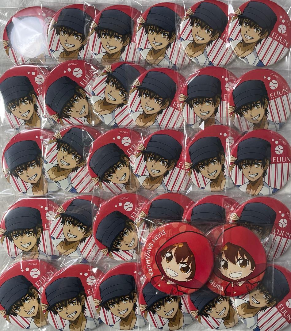 ダイヤのA 沢村栄純　a3store 缶バッジ　32個