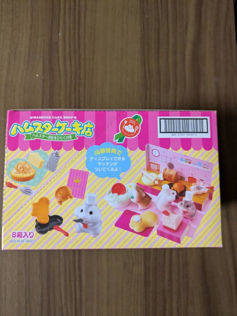 ハムスターケーキ店リーメント全８種未開封品