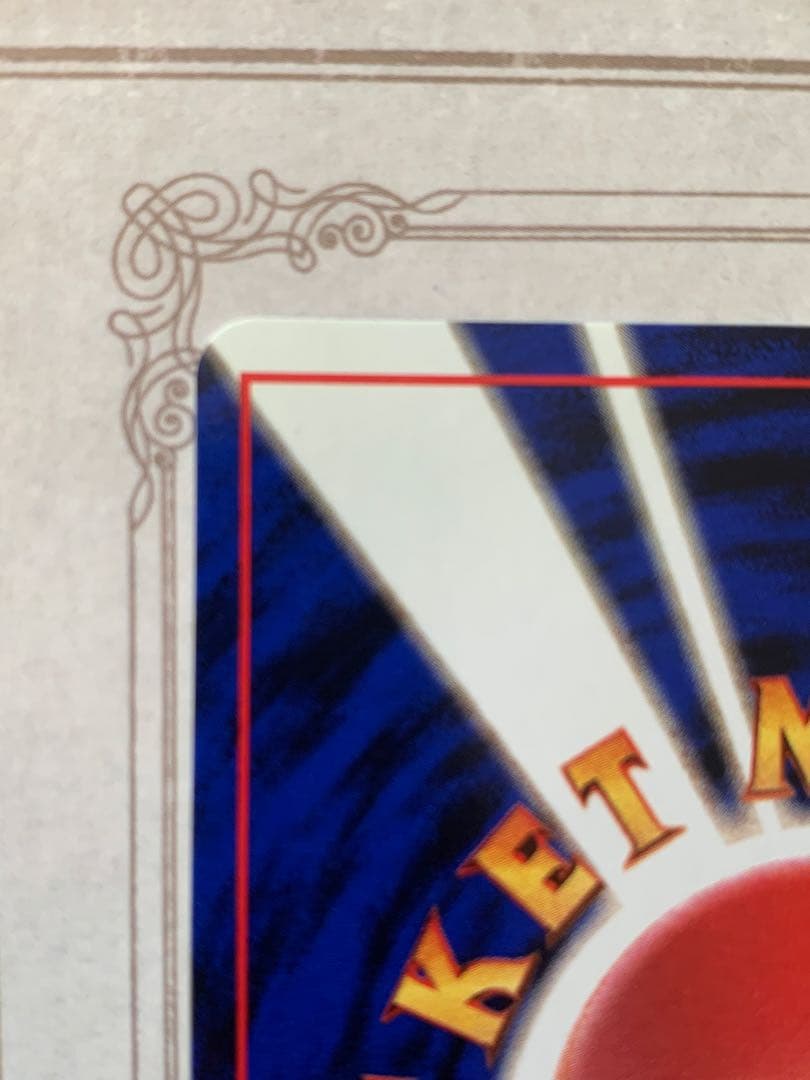 【旧裏】ブースター LV.28 ホロ キラ No.136 マークあり 1996年