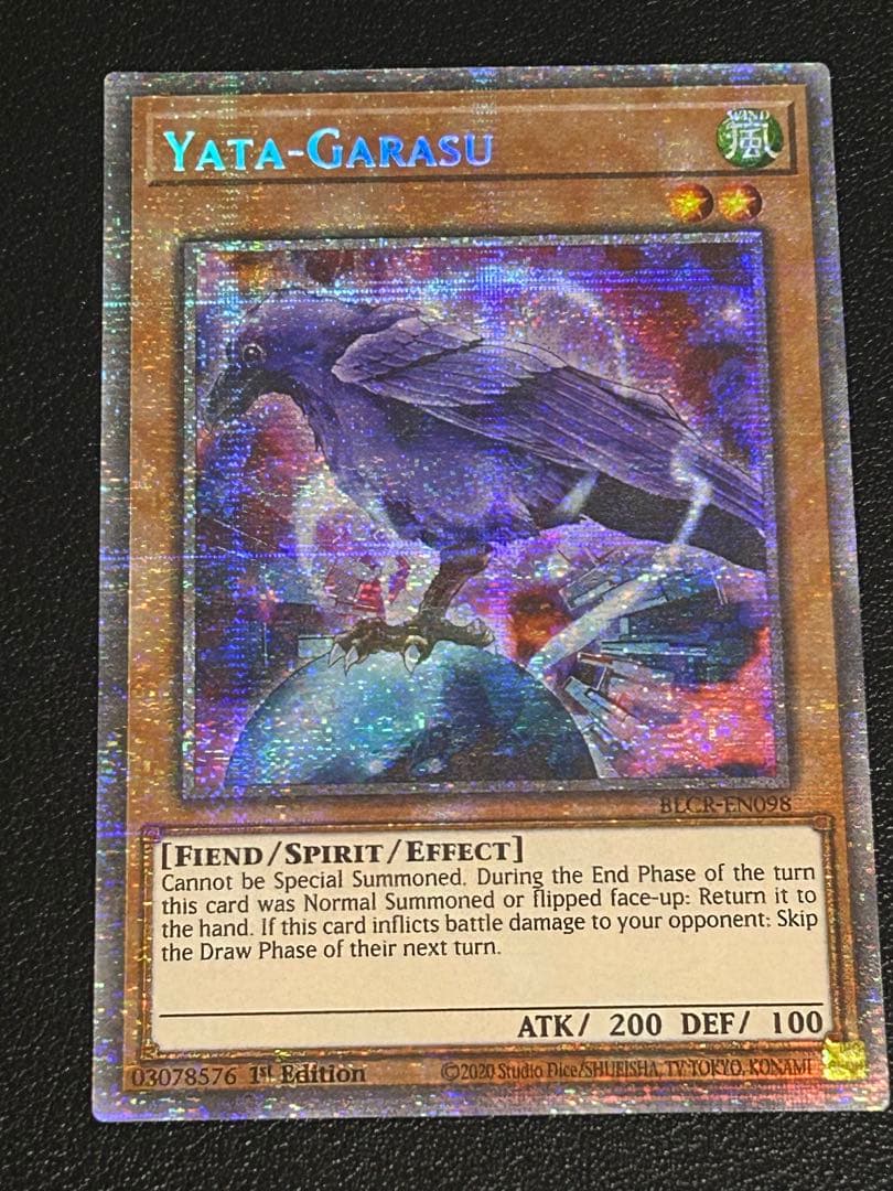 美品　八咫烏　スターライトレア　北米　遊戯王