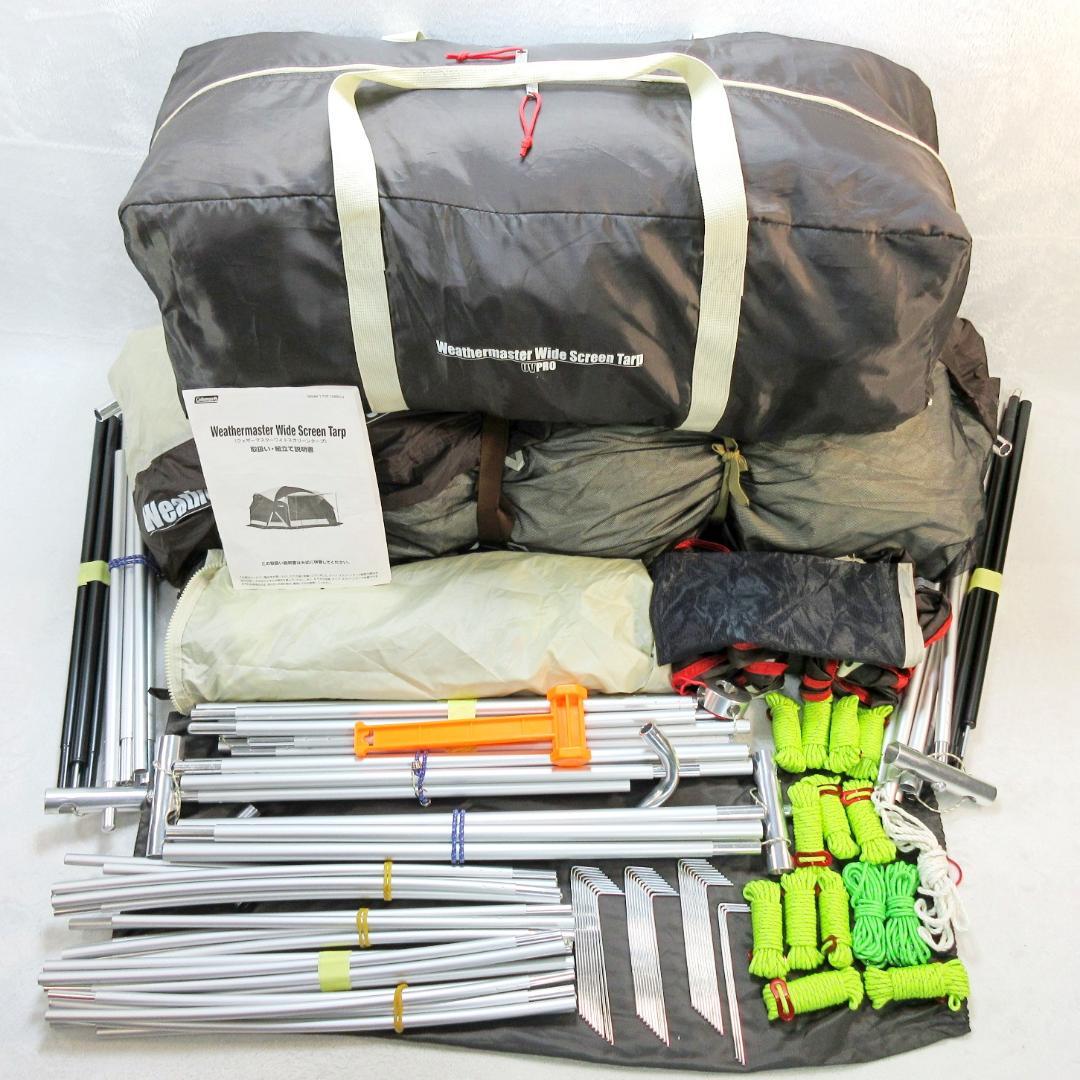 ✨コールマン最上級ライン✨ウェザーマスター ワイドスクリーンタープ