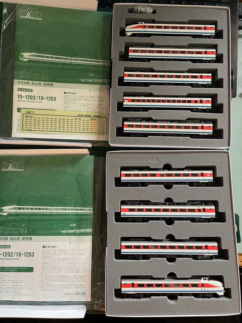 KATO 10-1202 ➕ 10-1203 489系 白山色 9両フルセット