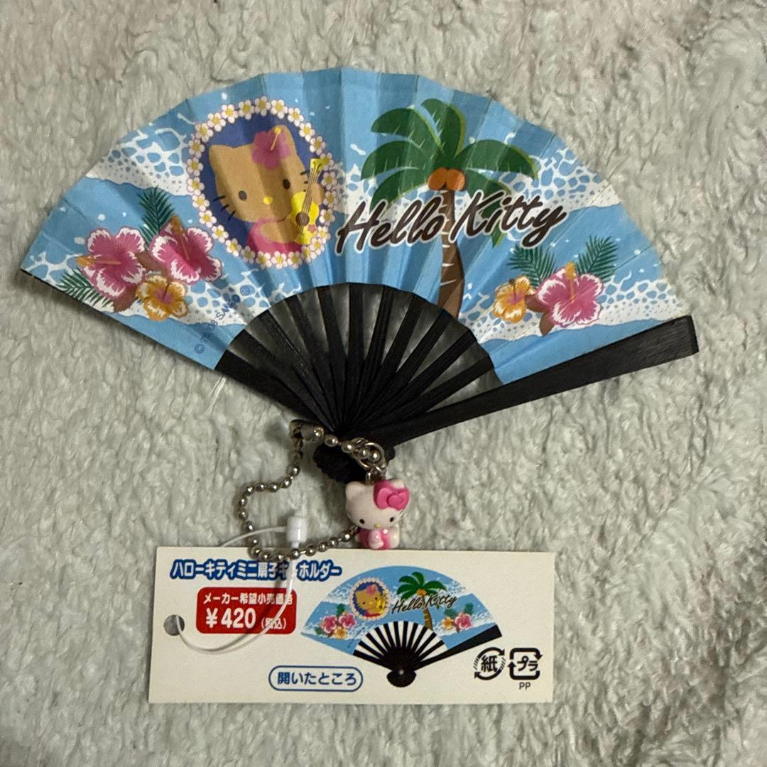 ハローキティ ミニ扇子キーホルダー