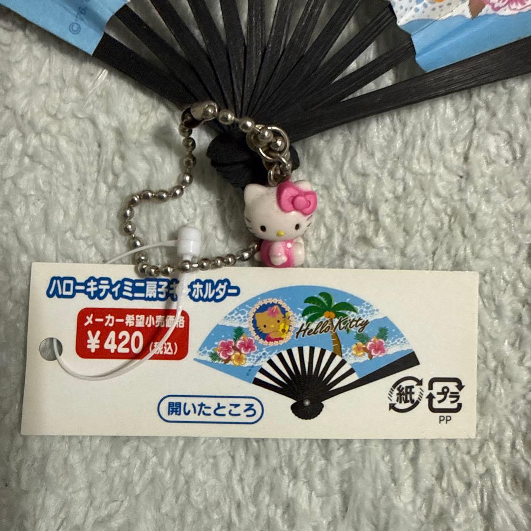 ハローキティ ミニ扇子キーホルダー