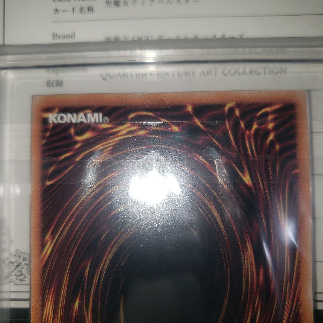 黒魔女ディアベルスター 25th ARS10 【鑑定書あり】絵違い 遊戯王